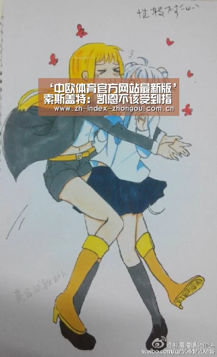 ‘中欧体育官方网站最新版’索斯盖特:凯恩不该受到指责(图1) 中欧体育官方网站最新版