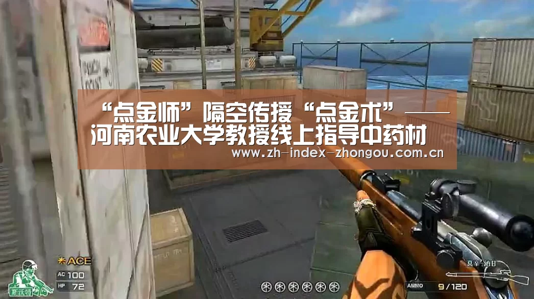 “点金师”隔空传授“点金术”——河南农业大学教授线上指导中药材种植生产‘中欧体育官方网站下载’(图4) 中欧体育官网登录入口