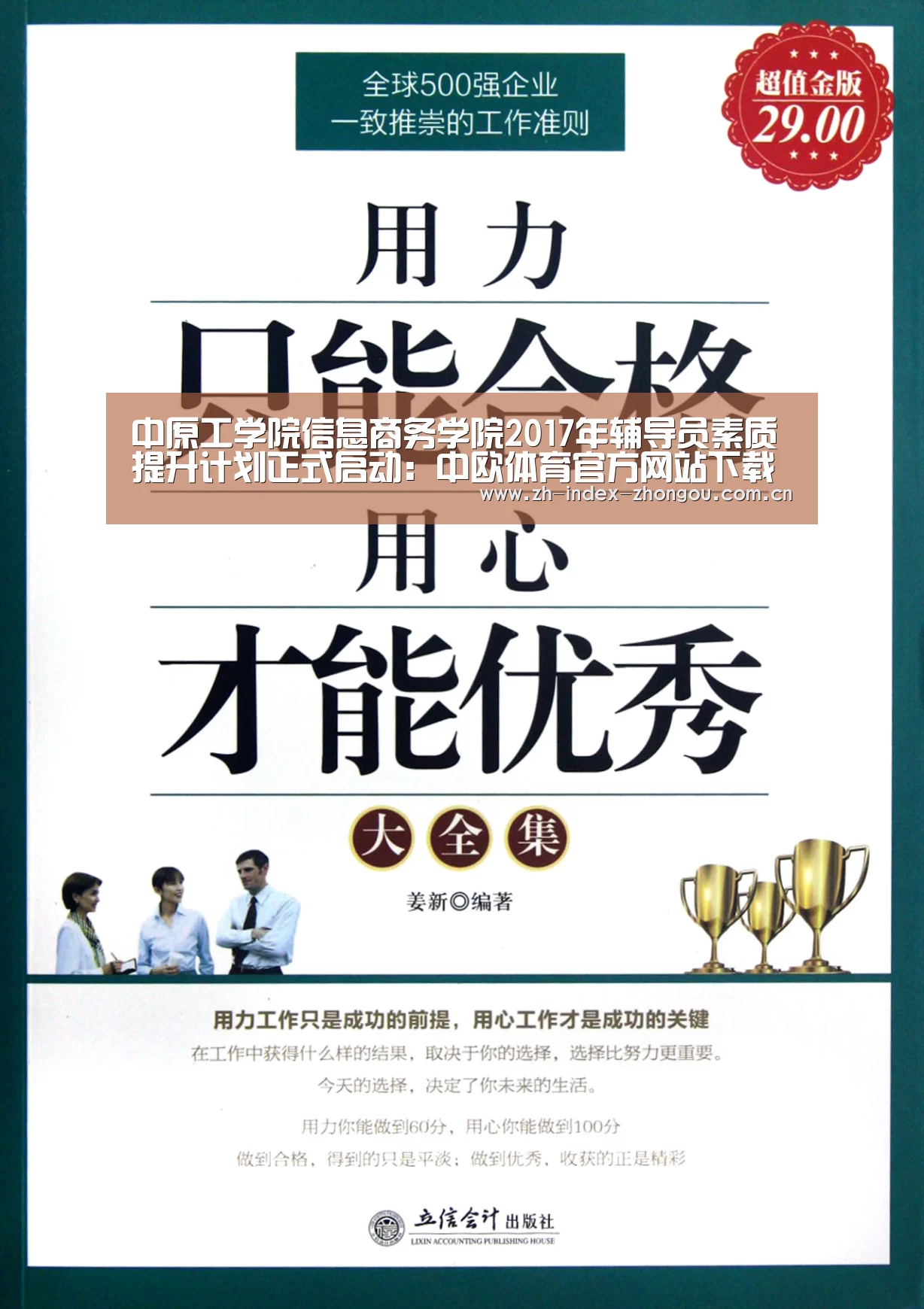 中欧体育app官方下载