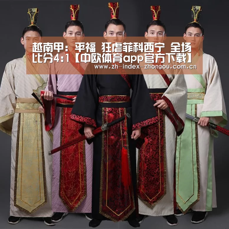 越南甲: 平福 狂虐菲科西宁 全场比分4:1【中欧体育app官方下载】(图3) 中欧体育官方网站最新版