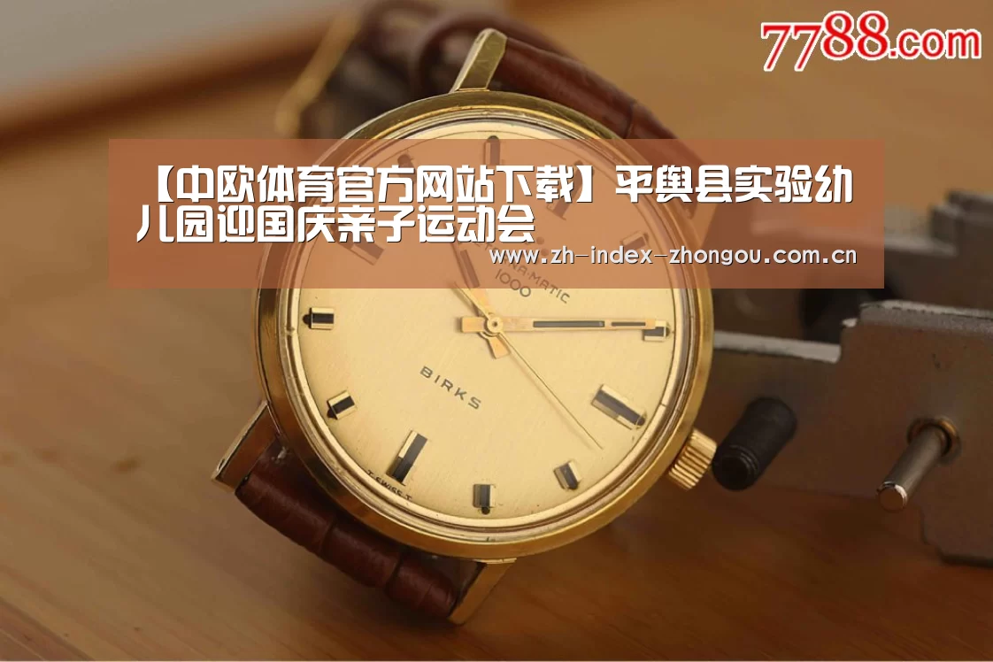 中欧体育官网登录入口