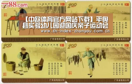 中欧体育官网登录入口