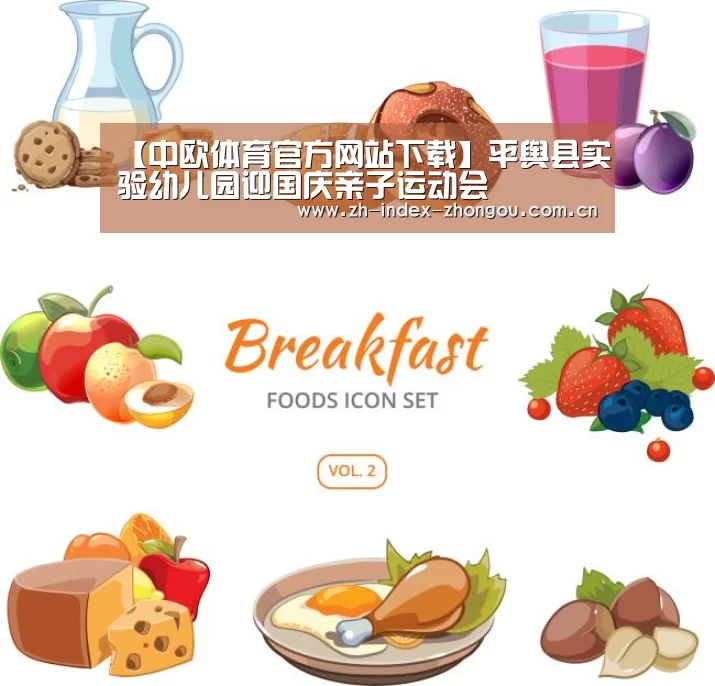 中欧体育官网登录入口