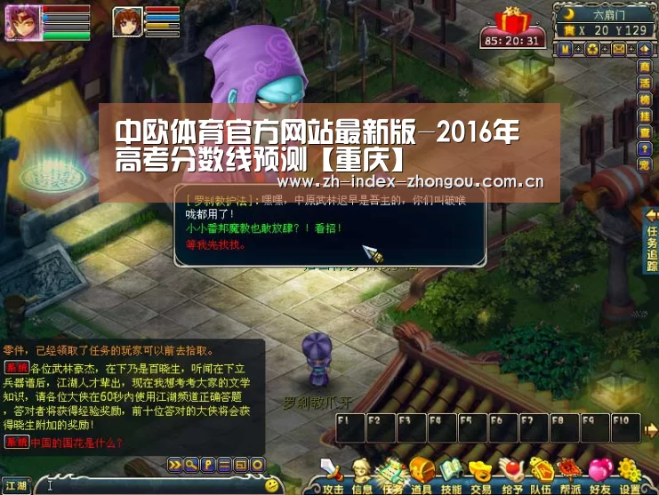 中欧体育官方网站最新版-2016年高考分数线预测【重庆】(图1) 中欧体育官方网站下载